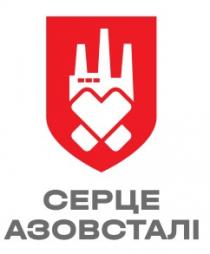 mx, мх, азовсталі, серце, серце азовсталі