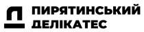 дп, пд, д, п, делікатес, пирятинський, пирятинський делікатес