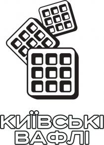вафлі, київські, київські вафлі