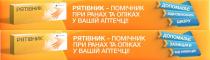 r, arterium, інфекцій, захищати, допомогає захищати від інфекцій, шкіру, відновлювати, допомогає, допомогає відновлювати шкіру, аптечці, вашій, опіках, ранах, помічник, рятівник – помічник при ранах та опіках у вашій аптечці!, рятівник