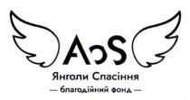 фонд, благодійний, спасіння, янголи, янголи спасіння благодійний фонд, aos