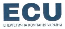 україни, компанія, енергетична, енергетична компанія україни, ecu