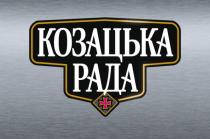 рада, козацька, козацька рада