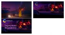 cosmolot, c, перемогу, гартуймо, гартуймо перемогу, с
