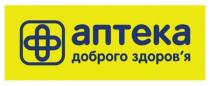 аптека доброго здоров`я, аптека, доброго, здоров`я, здоровя, +