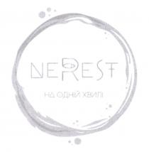 хвилі, одній, на одній хвилі, nerest