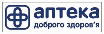 здоровя, здоров'я, доброго, аптека, аптека доброго здоров'я