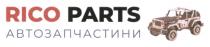 автозапчастини, parts, rico, rico parts