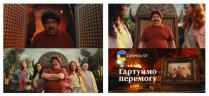 cosmolot, c, с, перемогу, гартуймо, гартуймо перемогу