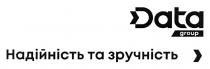 data, зручність, надійність, надійність та зручність