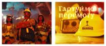 буд, пекло, пеклобуд, перемогу, гартуймо, гартуймо перемогу