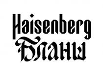 бланш, haisenberg бланш, haisenberg