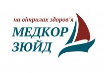 здоровя, здоров`я, вітрилах, зюйд, медкор, медкор зюйд на вітрилах здоров`я