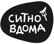 вдома, ситно, ситно вдома