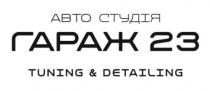 detailing, &, tuning, 23, гараж, студія, авто, авто студія гараж 23 tuning & detailing