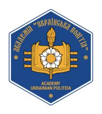 politeia, ukrainian, academy, academy ukrainian politeia, політія, українська, академія, академія українська політія
