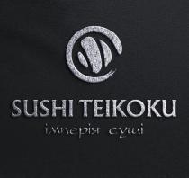 імперія суші, суші, імперія, teikoku, sushi, sushi teikoku