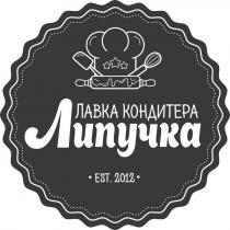 2012, est, est.2012, липучка, кондитера, лавка, лавка кондитера липучка