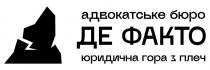 плеч, гора, юридична, факто, де, бюро, адвокатське, адвокатське бюро де факто юридична гора з плеч