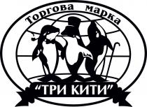 кити, три, марка, торгова, торгова марка три кити