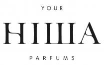 parfums, ніша, your ніша parfums, your