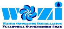 води, озонування, установка, установка озонування води, installation, ozonation, water, water ozonation installation, wozi