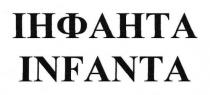 інфанта, infanta