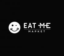 eat me, маркет, me, eat, eat me маркет