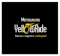 свободою, керувати, навчись, навчись керувати свободою!, мотошкола, ride, yellow, yellow ride