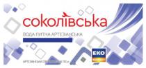 m, м, 110, 110м, свердловина, артезіанська, артезіанська свердловина 110м, eko, маркет, еко, еко маркет, артезіанська, питна, вода, вода питна артезіанська, соколівська