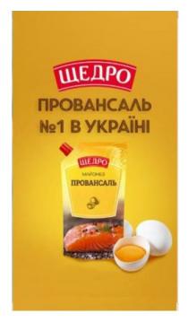 n, n1, україні, 1, №, № 1, провансаль, майонез, щедро, щедро майонез провансаль № 1 в україні