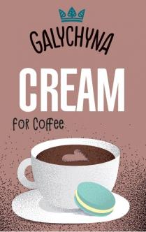 galychyna, coffee, cream, galychyna cream for coffee