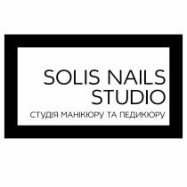 studio, nails, solis, solis nails studio, педикюру, манікюру, студія, студія манікюру та педикюру