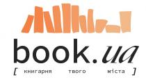 міста, твого, книгарня, книгарня твого міста, ua, book, book.ua