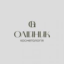 ok, косметологія, олійник, олійник косметологія, ок