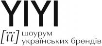 брендів, українськиих, шоурум, шоурум українськиих брендів, її, yiyi