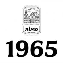 1965, смакує, смакує з 1965, лімо