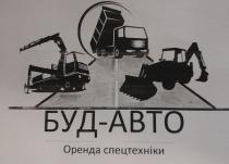 abto, спецтехніки, оренда, оренда спецтехніки, авто, буд, буд авто, буд-авто