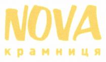 крамниця, nova, nova крамниця