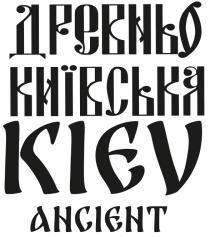 ancient, kiev, kiev ancient, київська, древньо, древньо київська