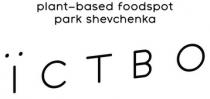 shevchenka, park, foodspot, based, plant, plant based, plant-based, plant-based foodspot park shevchenka, їство