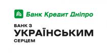 дніпро, кредит, банк кредит дніпро, серцем, українським, банк, банк з українським серцем