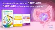 років, 4, дітей, дорослих, для дорослих та дітей з 4 років, лактіалє жерміна форте, дітей, для дітей, кишечнику, мікрофлори, відновлення, для відновлення мікрофлори кишечнику, k, к, фармак, мікроорганізмів, пробіотичних, штамів, 14, 14 штамів пробіотичних мікроорганізмів, мульті, лактіалє мульті, !, порядку, мікрофлора, лактіалє, антибіотик, лактіалє- і мікрофлора в порядку!, коли антибіотик-тоді лактіалє