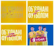 ukraine, сильніші, разом, футболом, обєднані, об`єднані, об`єднані футболом разом сильніші, vbet