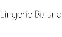 вільна, lingerie вільна, lingerie