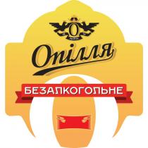 0, 1851, opillia, безалкогольне, опілля