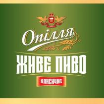 класичне, пиво, живе, живе пиво, опілля, 1851