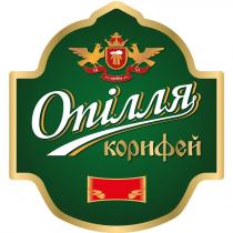 opillia, 1851, корифей, опілля