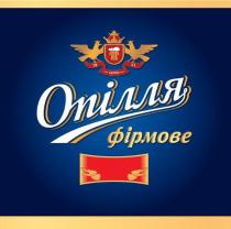 opillia, 1851, фірмове, опілля, опілля фірмове