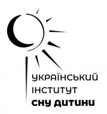 дитини, сну, інститут, український, український інститут сну дитини